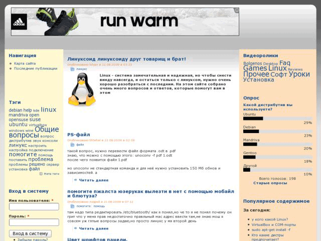 сайт о Linux