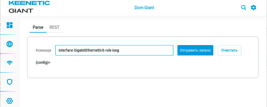 Правим конфигурационный файл на роутере Keenetic