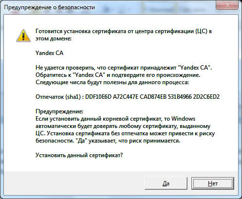 Сертификат безопасности веб сайта является небезопасным код ошибки 0 i vtb ru